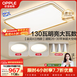 欧普照明（OPPLE）吸顶灯护眼高显色客厅灯可调光LED照明灯具灯饰品见套餐2 包安装
