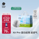 babycareAir pro拉拉裤夏季超薄透气尿不湿宝宝尿片bbc婴儿新生儿日用尿布 XL 1包 32片