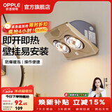 欧普照明（OPPLE）壁挂式浴霸壁挂式灯暖灯泡浴室速热浴霸 【壁挂2灯】2灯暖壁挂浴霸