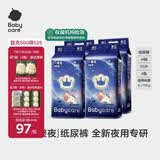 babycare一整夜纸尿裤宝宝婴儿夜用大吸量透气尿不湿bbc夏日尿片 M 4包 200片 【体重6-11KG】