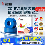 远东电缆 ZC-BV2.5平方国标阻燃家装插座铜芯电线单芯硬线 100米/卷 蓝色