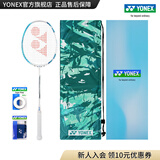 YONEX/尤尼克斯 天斧系列 ASTROX 11 POWER 碳素轻量羽毛球拍 礼盒套装 孔雀绿（成品拍）4U5 新色
