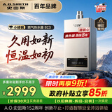 史密斯（A.O.SMITH）【小精钢EC3】16升燃气热水器不锈钢换热器包8年 持久恒温大水量 天然气家用 以旧换新 JSQ31-EC3