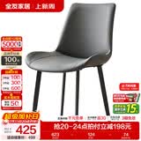 全友家居意式岩板餐桌椅子组合套装客厅家用现代简约吃饭桌政府补贴 灰色|86餐椅*2