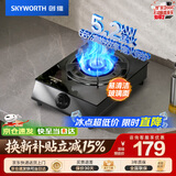 创维（Skyworth）燃气灶煤气灶单眼灶具家用 5.2kW大火力 台式单灶 猛火炉具 防爆钢化玻璃面板易清洁 Z105T 天然气