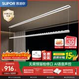 苏泊尔（SUPOR）隐形晾衣架电动隐藏嵌入式阳台智能升降语音控制晾衣架 单杆2米