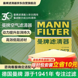 曼牌滤清器（MANNFILTER）空气滤清器空气滤芯C27057适配17-21款别克全新GL8 2.0T 2.5L 