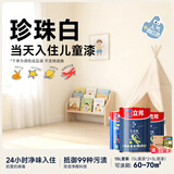 立邦乳胶漆儿童漆墙面漆抗污抗甲醛全效24小时净味入住内墙家用 [珍珠白] 15L 套装(2面1底)