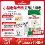 皇家狗粮 老年狗粮  小型犬粮SPR27全价狗粮8岁以上 800g【健康活力】