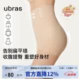 ubras提臀收腹裤高腰塑形裤透气无痕产后收小肚子内裤女三分裤裸感肤S