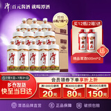 潭酒 1935升级版非活动版 酱香型白酒 53度 500ml*12瓶箱装 送礼