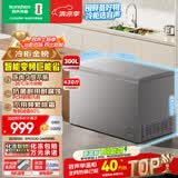 容声300L单温冰柜家用大容量冷柜冷藏冷冻两用变频新一级能效减霜-36℃电冰箱BD/BC-300ZMSMA国家补贴