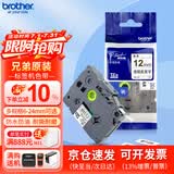 兄弟（brother） 标签打印机色带12mmTZE-231兄弟原装标签机色带不干胶覆膜标签打印机标签带标签纸 透明底黑字【原装覆膜】 36mm