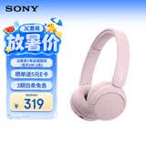 索尼（SONY）WH-CH520 无线蓝牙耳机头戴式电脑手机学习游戏音乐耳机通用适用于安卓苹果 粉色