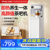 JMEY集觅即热式饮水机家用高端智能茶吧机直饮机 下置式水桶烧水壶电热水壶 客厅办公室一体机 C5PLUS