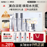 韩后臻萃精华水乳套装美白淡斑紧致保湿化妆品护肤品全套礼盒七夕礼物