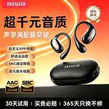 aiwa爱华aw35【轻奢皮纹质感】蓝牙耳机挂耳式不入耳开放式运动跑步长续航通话适用于苹果华为手机黑色
