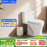 TOTO马桶CW817REB节水连体卫生间冲落式主体陶瓷智洁座便器(04-A) CW817【极漩式冲水】 305坑距