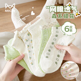 猫人【可爱印花精梳棉6双】女士袜子女夏季薄款碎花抑菌吸汗透气短袜
