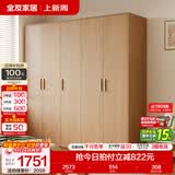 全友（QUANU）家居现代简约风成品大衣柜顶柜组合家具家用卧室分段式衣橱柜子 【原木风】2.1m五门衣柜 多规格灵活组合+科学分区收纳