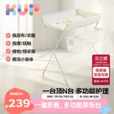 可优比（KUB）尿布台新生婴儿护理台宝宝按摩抚触洗澡可折叠-小狮子带水盆