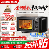 格兰仕（Galanz）微波炉家用20L容量  平板均匀加热  便捷操作小型 易清洁 微波炉 XB1【双旋钮操作平板式加热微波炉】