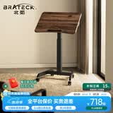 Brateck可移动床边桌升降桌任意桌沙发边桌边几电脑工作台桌书桌办公桌子