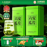 七春2026茶叶特级六安瓜片雨前绿茶冷泡茶中秋教师节送长辈礼品250g