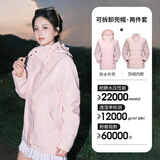 骆驼（CAMEL）三防冲锋衣户外登山服防风防水防污三合一运动外套 AD22263513Y，羽绒内胆 烟花粉 女 M
