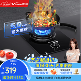 万和（Vanward）家用燃气灶单灶具单眼灶嵌入式  5.2kw大火力台嵌两用煤气炉煤气灶E6L90 液化气 5.0KW E6L90