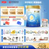 三元爱力优至臻婴儿配方奶粉1段（0-6月龄）800g/罐