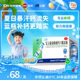 三精复方葡萄糖酸钙口服溶液10ml*30支 0-3-4-17岁婴儿童补钙长高液体钙 非葡萄糖酸钙铁锌口服液 非碳酸钙片