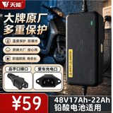 天能48V3A电动车充电器铅酸【品字头】防灰防水充电器雅迪爱玛台铃电瓶车电摩充电器