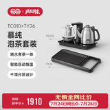 吉谷（K·KOU） 电水壶养生壶套装变频恒温水壶全自动上水泡茶专用可嵌入茶台一体机电茶壶茶具套装 1.2L 恒温水壶TC010+茶盘TY26