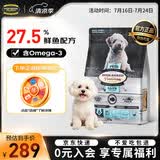 欧恩焙加拿大【狗粮小型犬】进口狗粮比熊幼犬粮全价鱼肉味狗粮2.27kg
