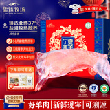 盐臻牧场宁夏滩羊肉全羊整只全羊30斤清真烤全羊开羊节中秋礼盒 源头直发