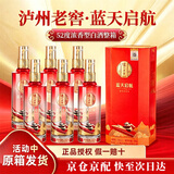 泸州老窖蓝天启航 浓香型白酒 52度500ml*6瓶整箱 宴请送礼 节庆囤货
