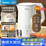 美的（Midea）电热水壶烧水壶养生自动断电冲奶一体恒温食品级304不锈钢1500W 1.5L大容量 SH15X301