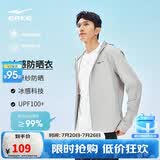 鸿星尔克防晒衣男夏季连帽轻薄冰感外套UPF100+运动跑步风衣