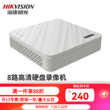 海康威视硬盘录像机 高清网络监控主机NVR手机远程 DS- 7108N-F1 8路1盘位