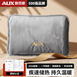 奥克斯（AUX）【国标防爆｜3C认证】热水袋暖手宝暖水袋充电加厚防爆热敷暖肚子