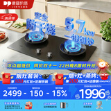德普凯信（Depelec）灶具德普D5MAX防干烧5700w饭店级大火超温自动熄火一键爆炒双边定时 液化气黑色【防干烧】【5.7KW】D5MAX灶具