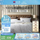 富安娜床上四件套纯棉100%全棉中性床单被套 双人加大欧式套件 230×229cm