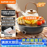 苏泊尔（SUPOR）围炉煮茶电陶炉多功能家用电煮茶炉养生泡茶烧水煮茶器蒸茶器蒸茶器不挑器具SW-DTL-W1