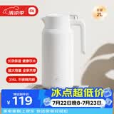 小米保温壶 家用保温水壶 大容量真空暖水瓶 户外 316L不锈钢旅行壶2L