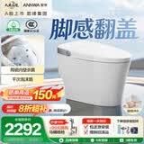 安华A7MAX全智能马桶泡沫盾脚感虹吸NiL313M 305坑距免费送装座便器