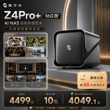 极空间私有云Z4Pro+ 16G内存四盘位AI NAS家庭智能存储手机照片自动备份 4K影音播放主机 企业办公协同
