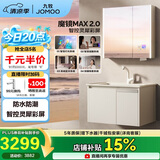 九牧（JOMOO）九牧魔镜MAX2.0铝合金智能浴室柜A2769-74AT-Z2 80cm