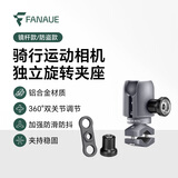 FANAUE摩托车大力夹车把 手机支架球头底座 快拆防盗可旋转 运动相机骑行导航固定架 镜杆夹【夹25mm球头】防盗款