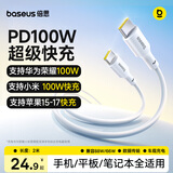 倍思双头Type-c充电线100W超级快充5A数据线适用华为荣耀vivo小米苹果18/17/16/15手机平板笔记本车载